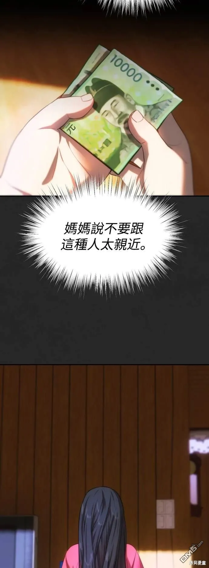 第27话 第12页