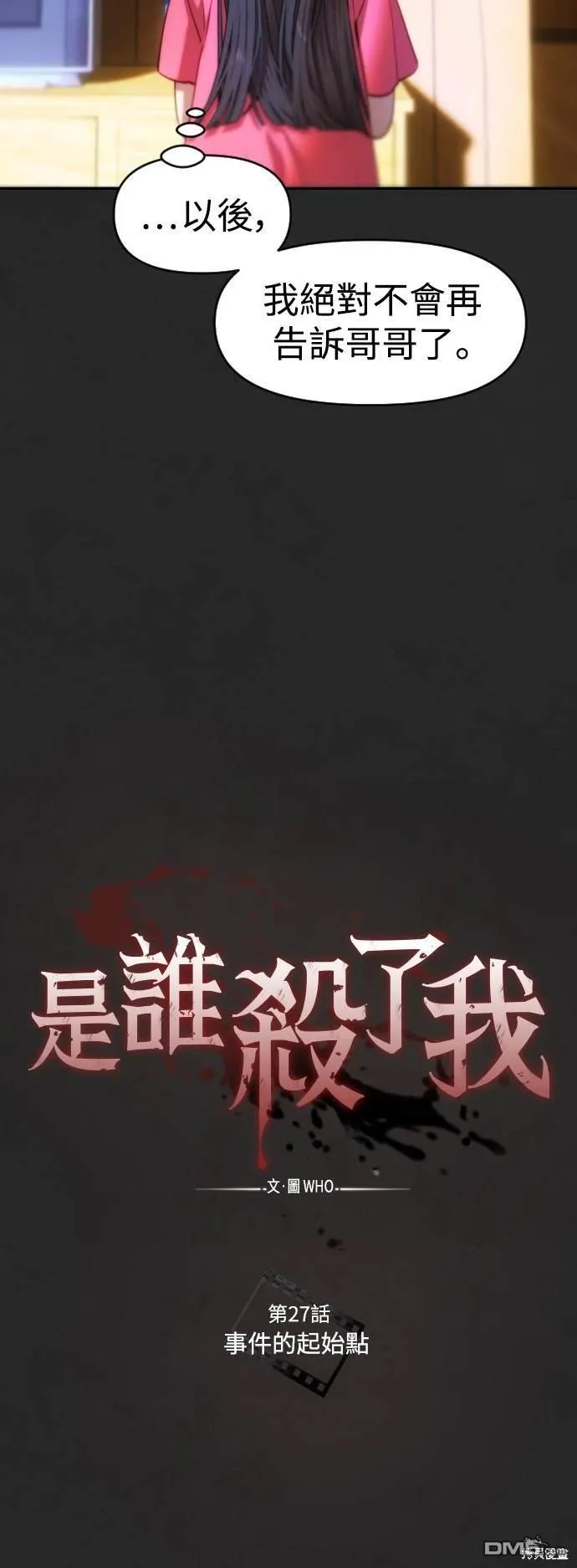 第27话 第13页