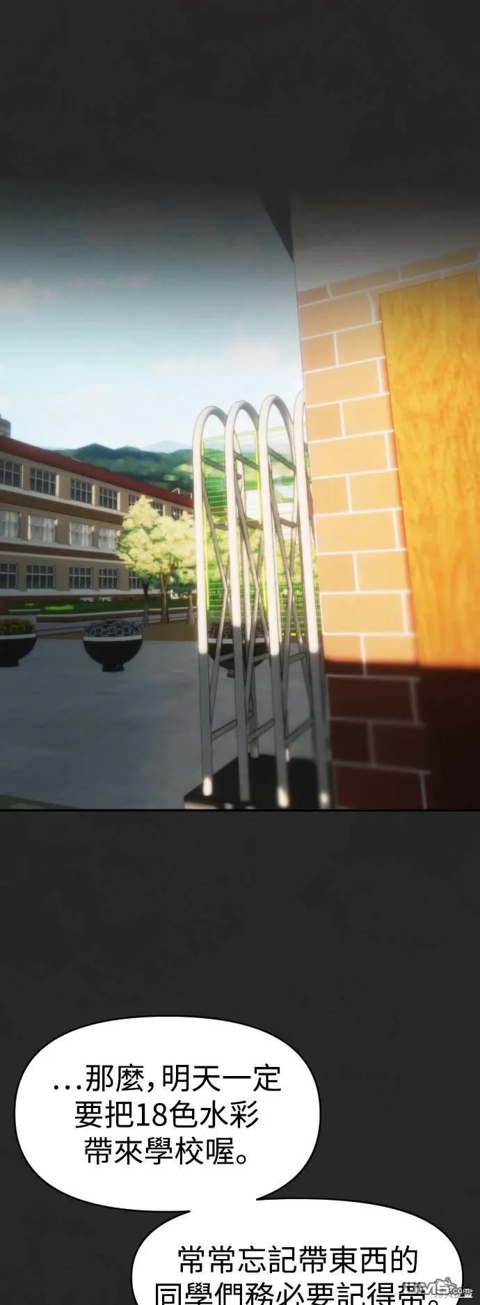 第27话 第14页