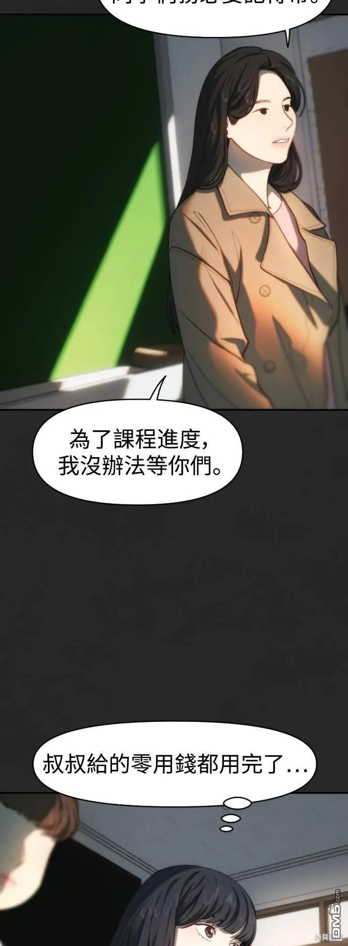 第27话 第15页