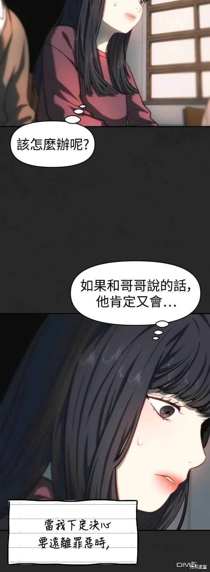 第27话 第16页