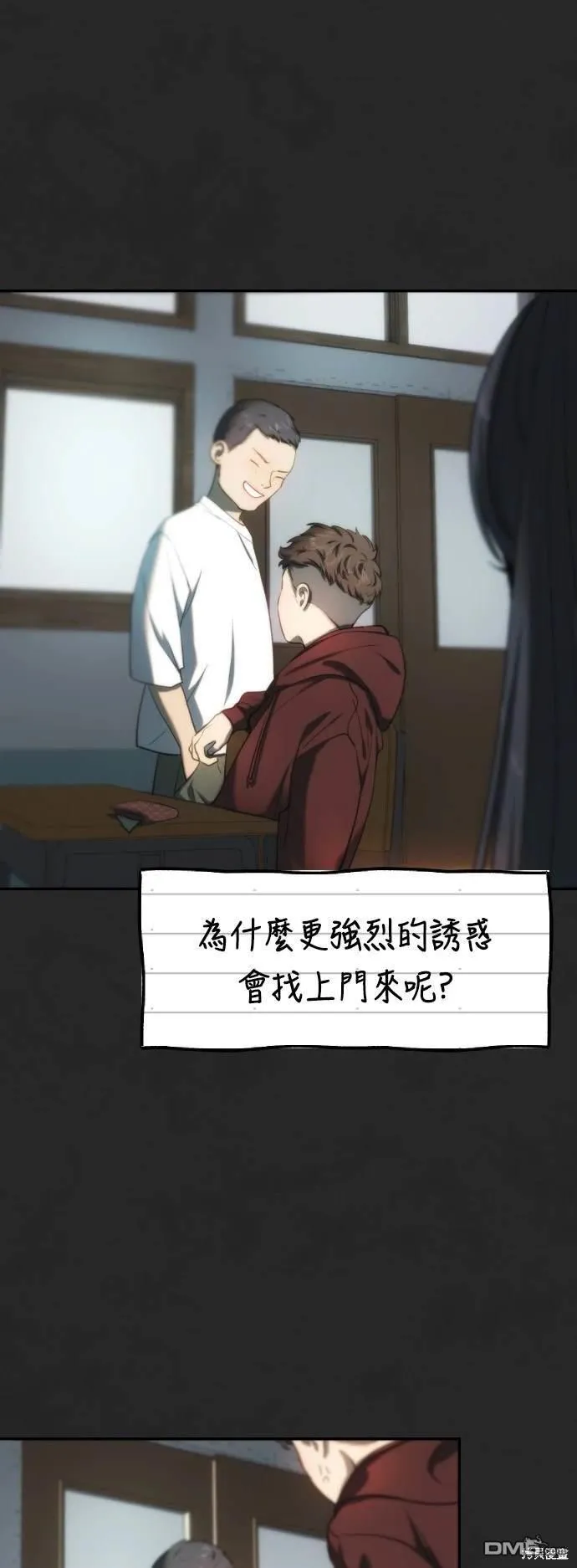 第27话 第17页