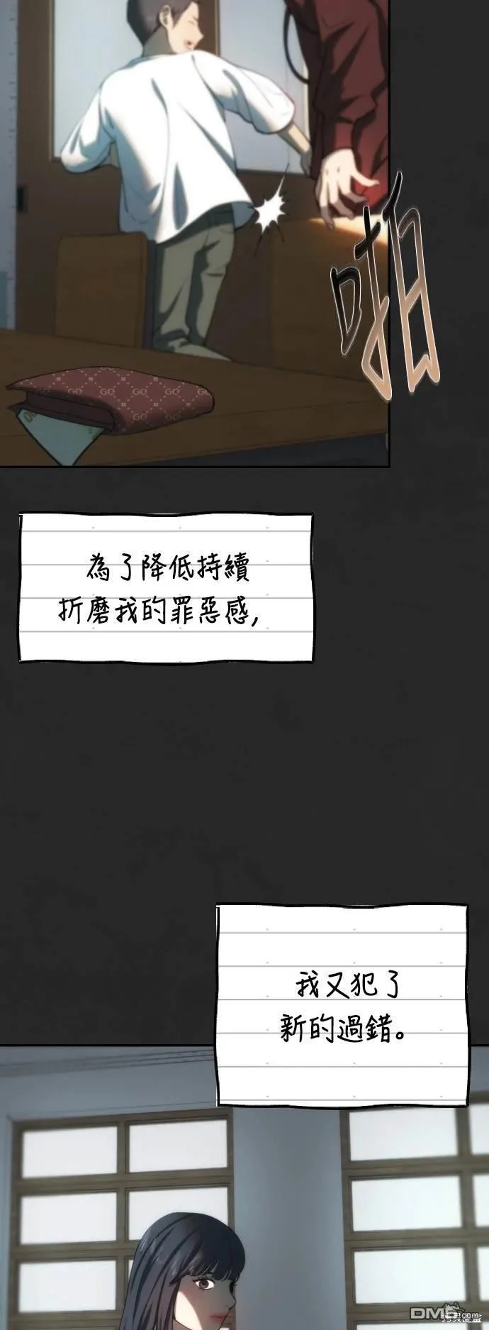 第27话 第18页