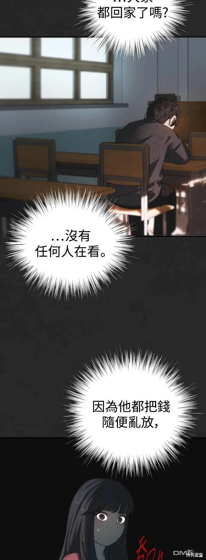 第27话 第20页