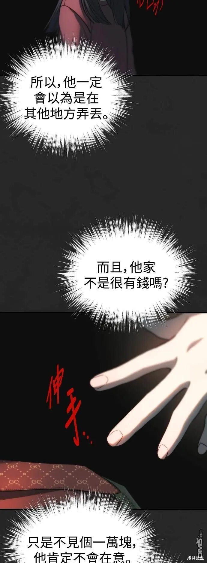 第27话 第21页