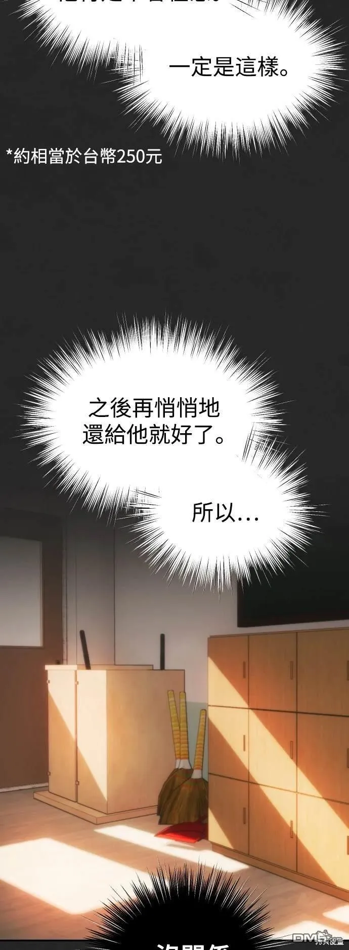 第27话 第22页