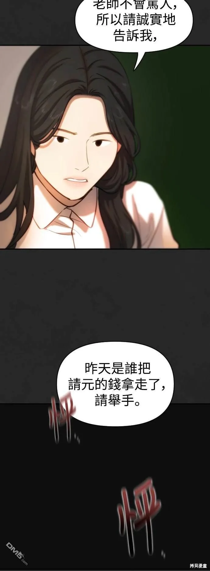 第27话 第24页