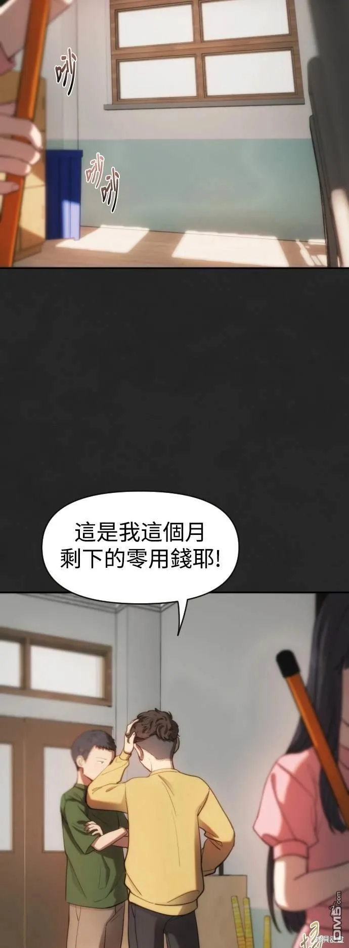 第27话 第27页