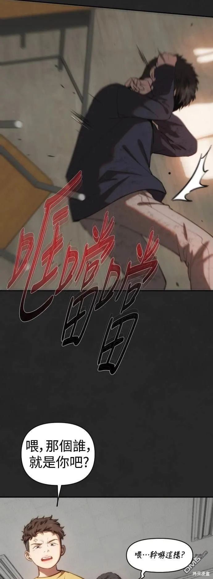 第27话 第30页