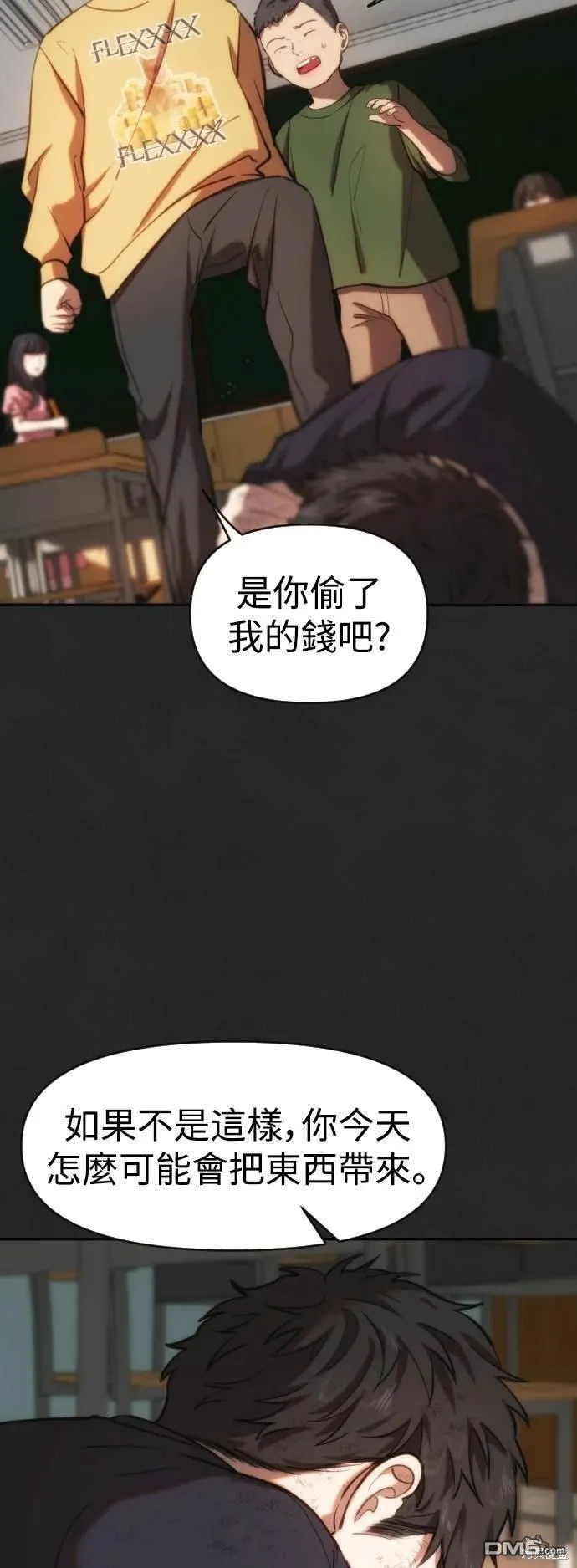 第27话 第31页