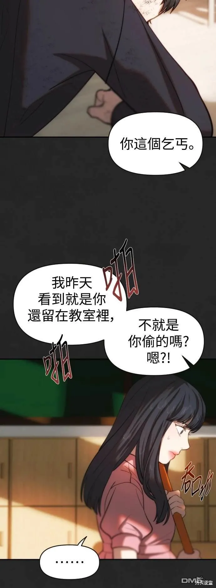 第27话 第32页