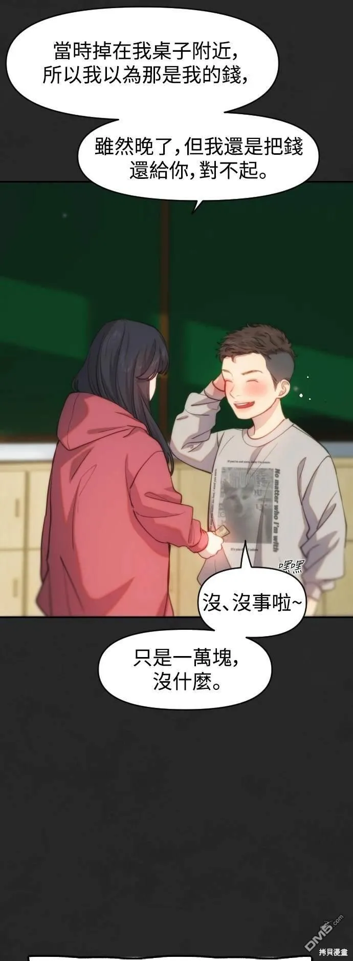 第27话 第35页