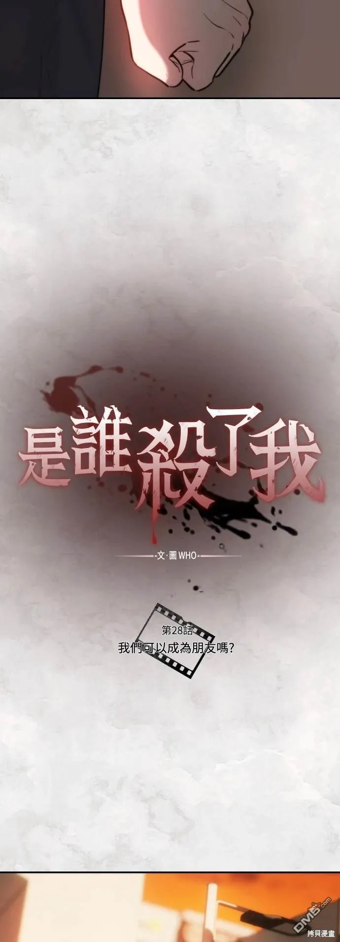 第28话 第7页