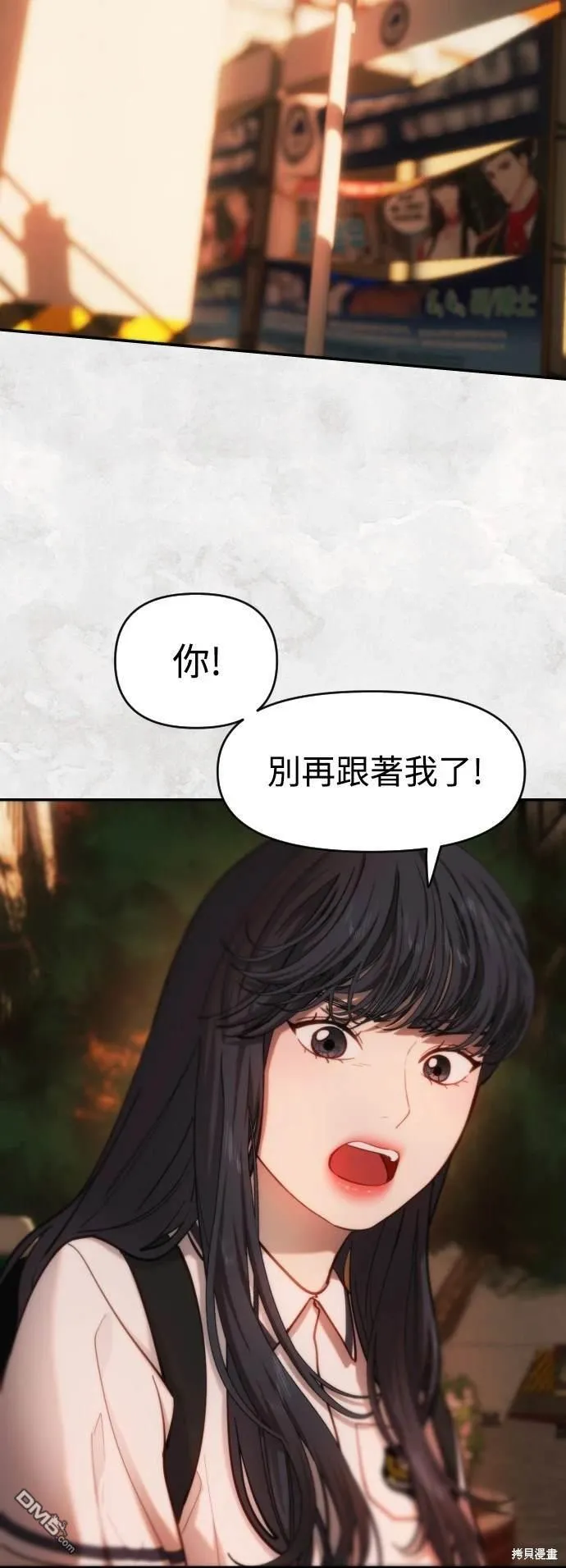 第28话 第8页
