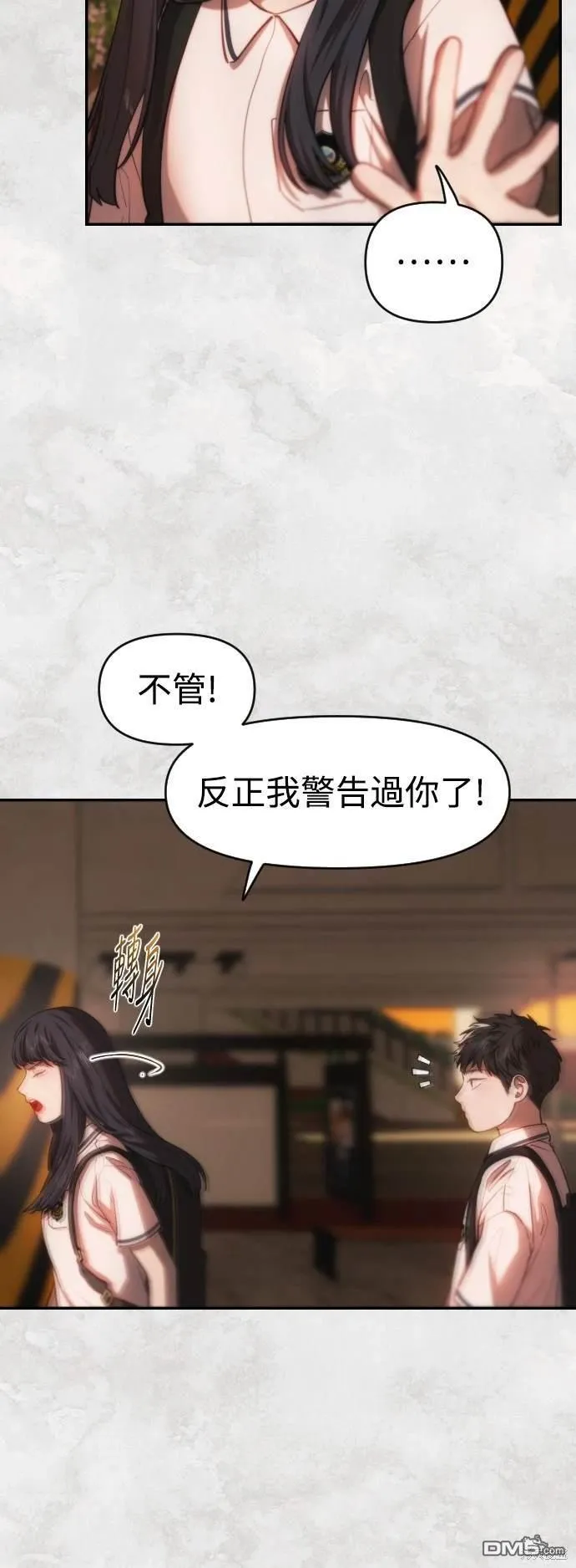 第28话 第12页