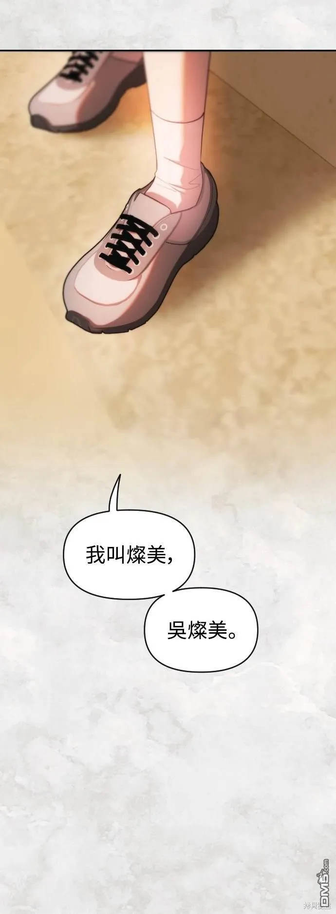 第28话 第28页