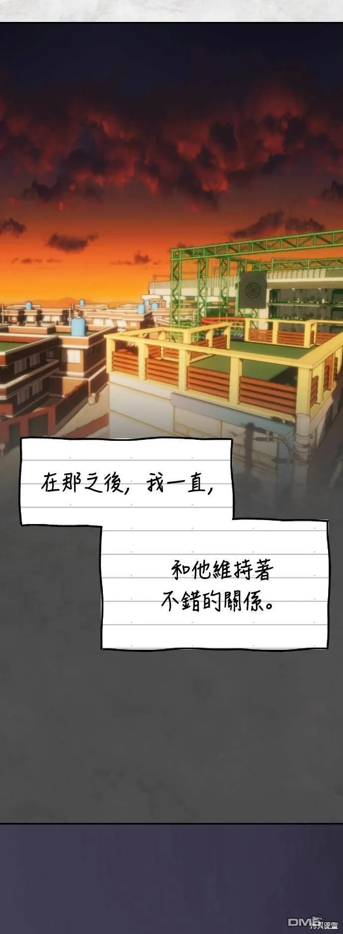 第28话 第29页