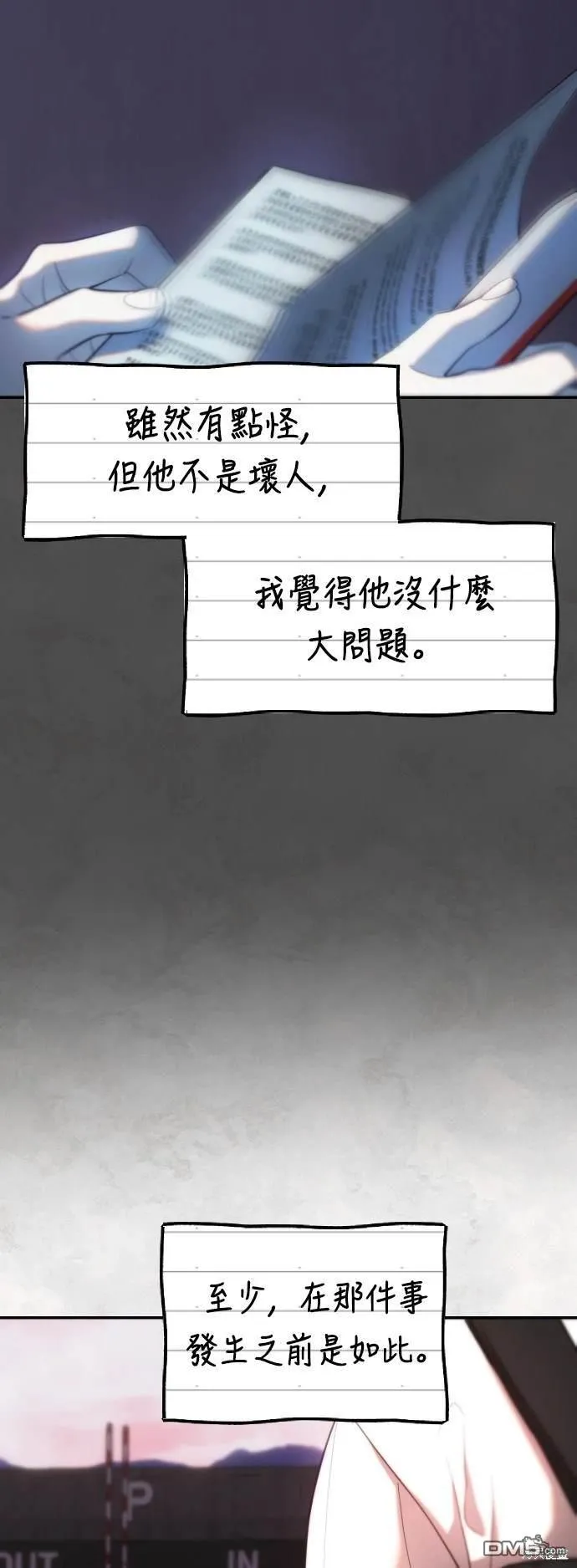 第28话 第30页