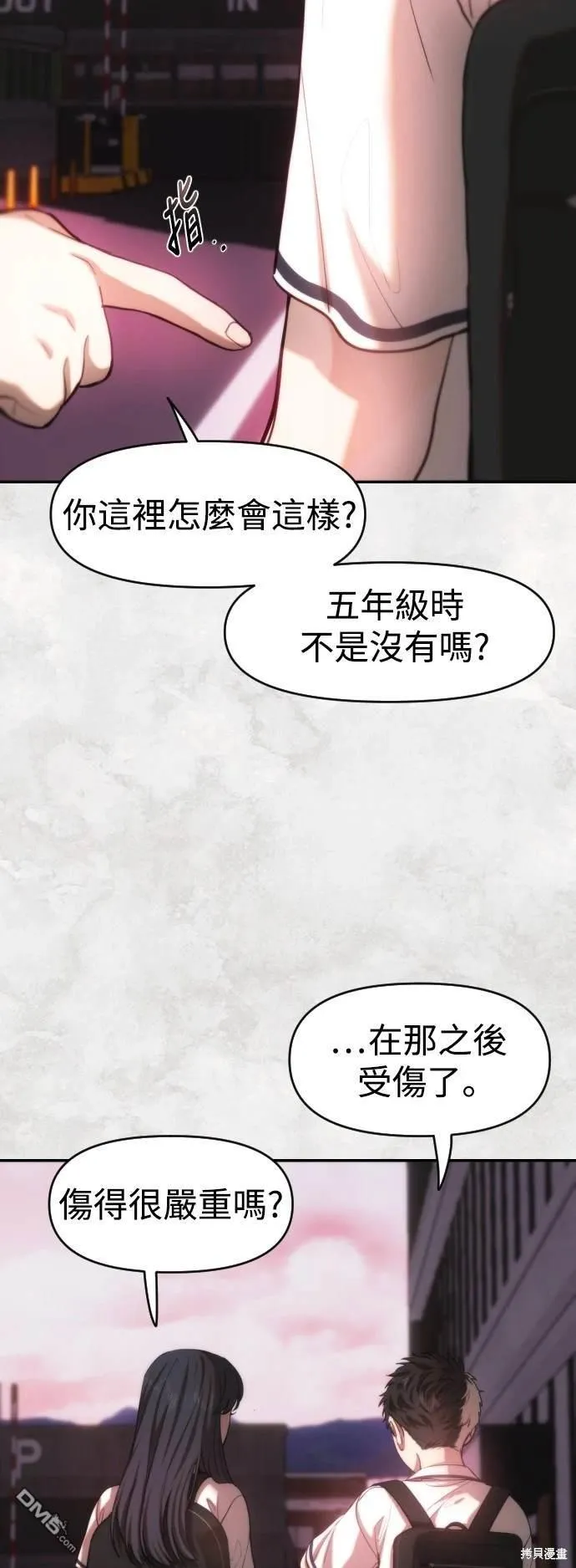 第28话 第31页