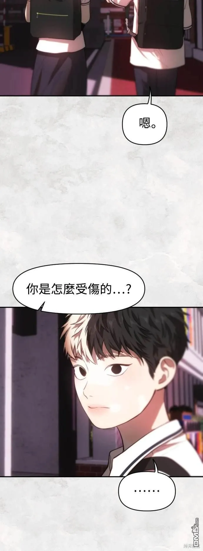 第28话 第32页