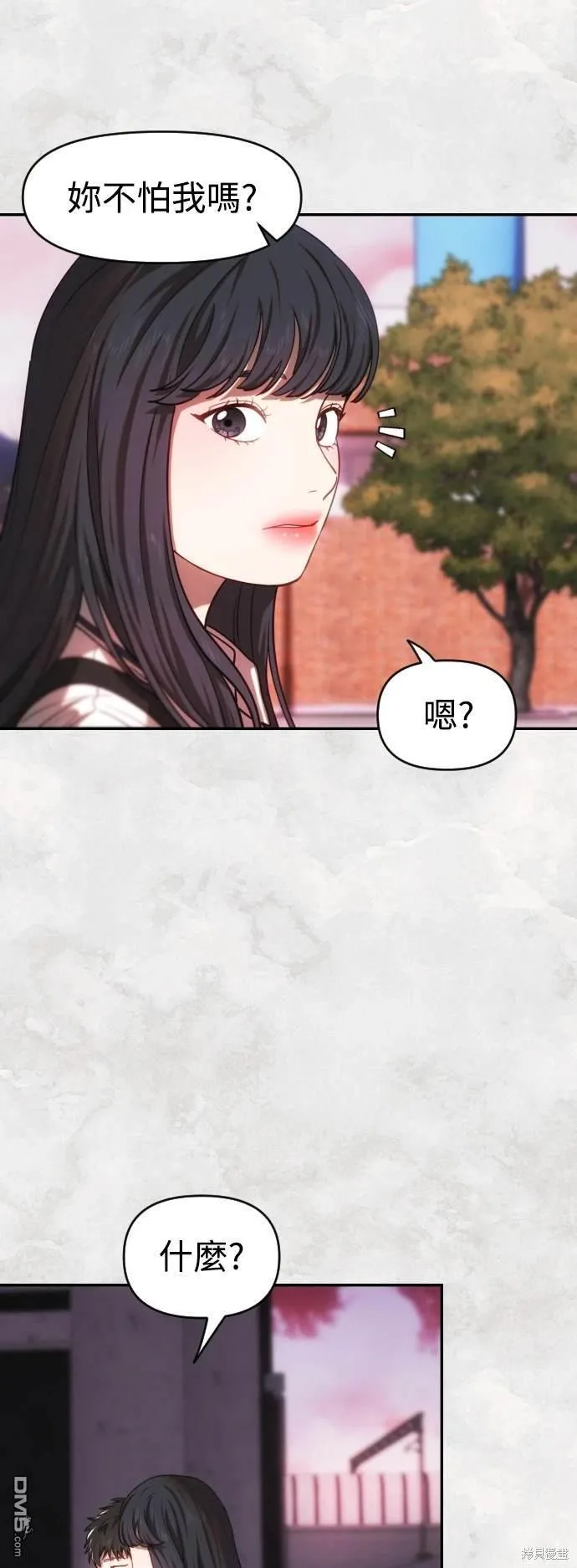 第28话 第33页