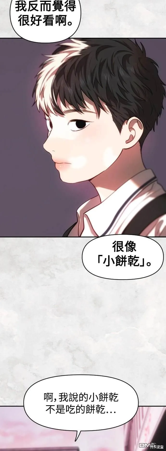 第28话 第36页