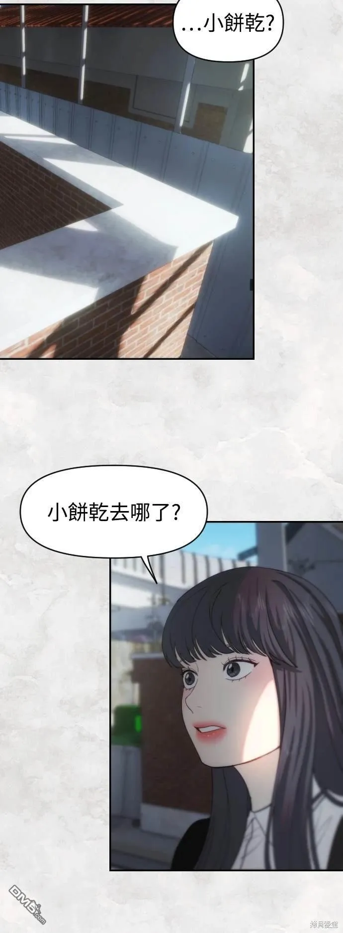 第28话 第48页