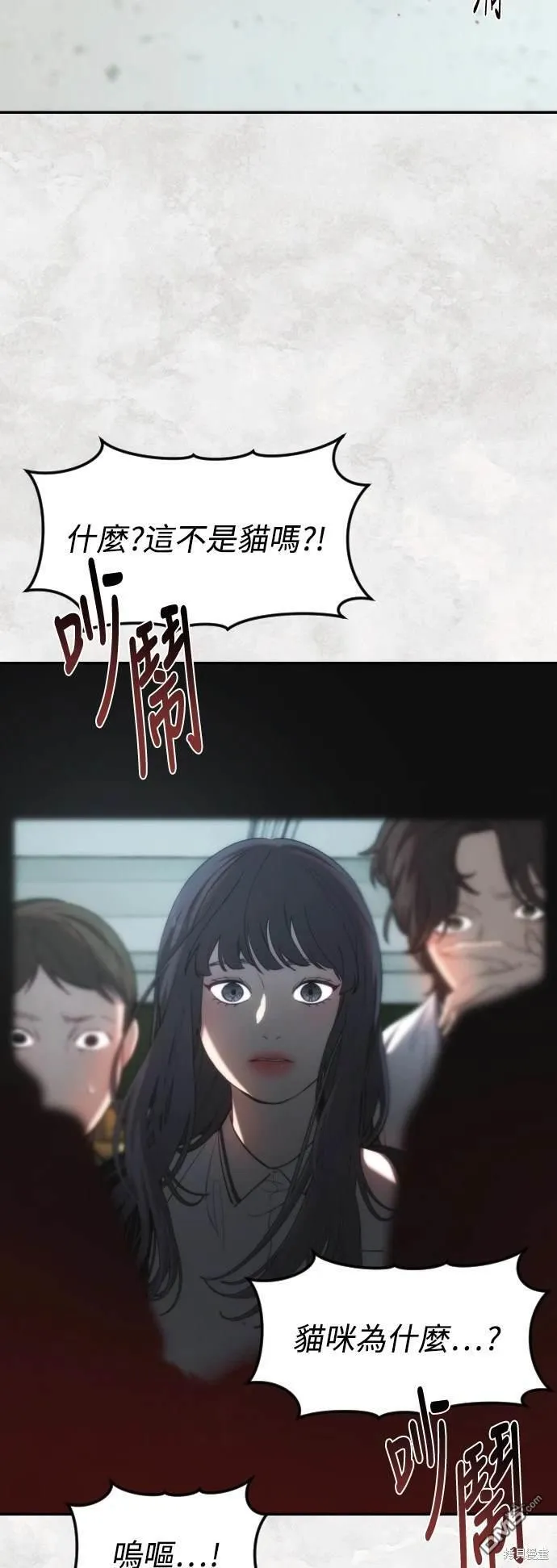 第29话 第2页