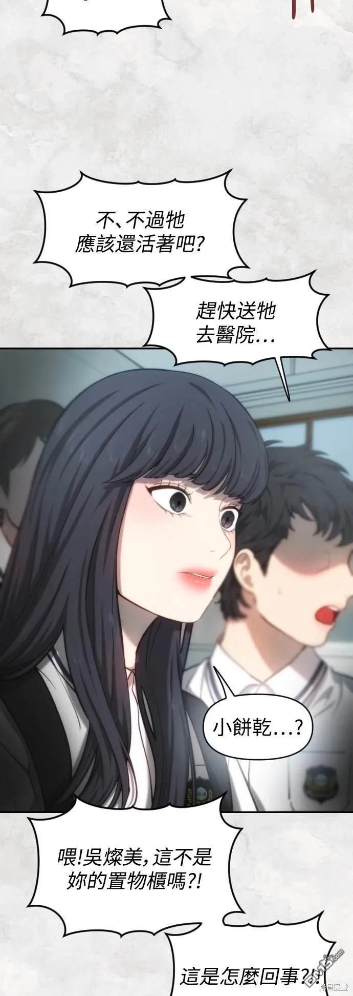 第29话 第3页