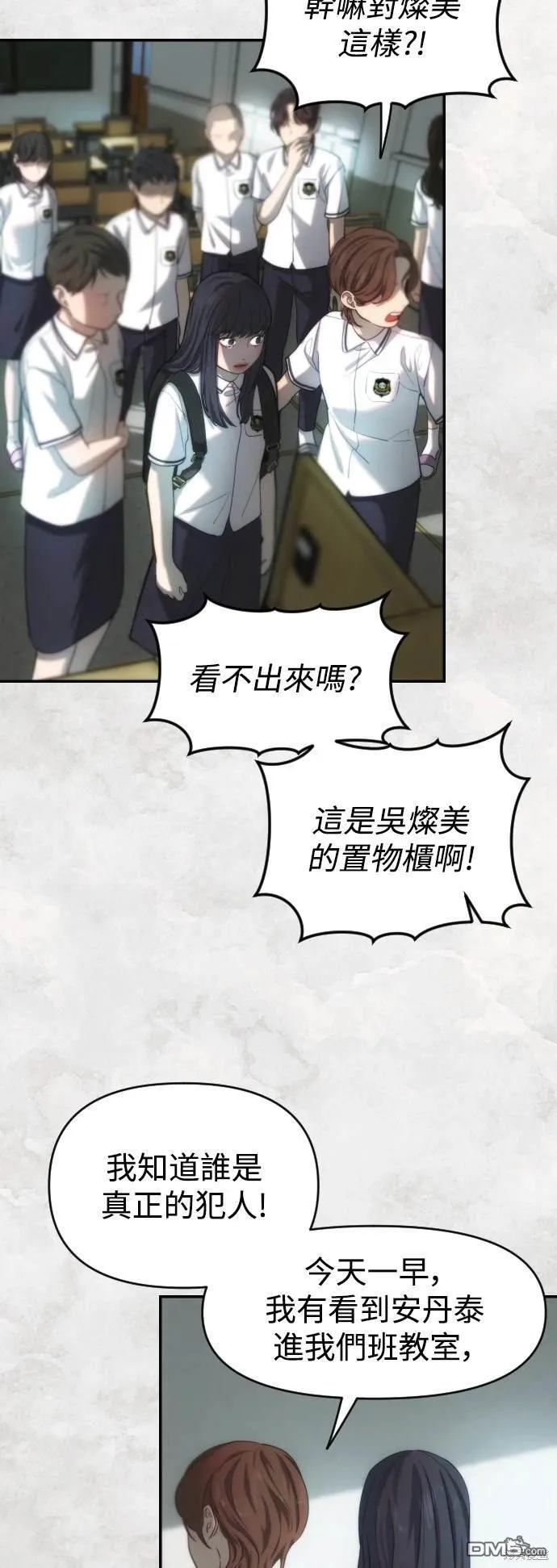 第29话 第7页