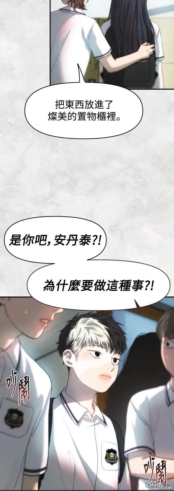 第29话 第8页