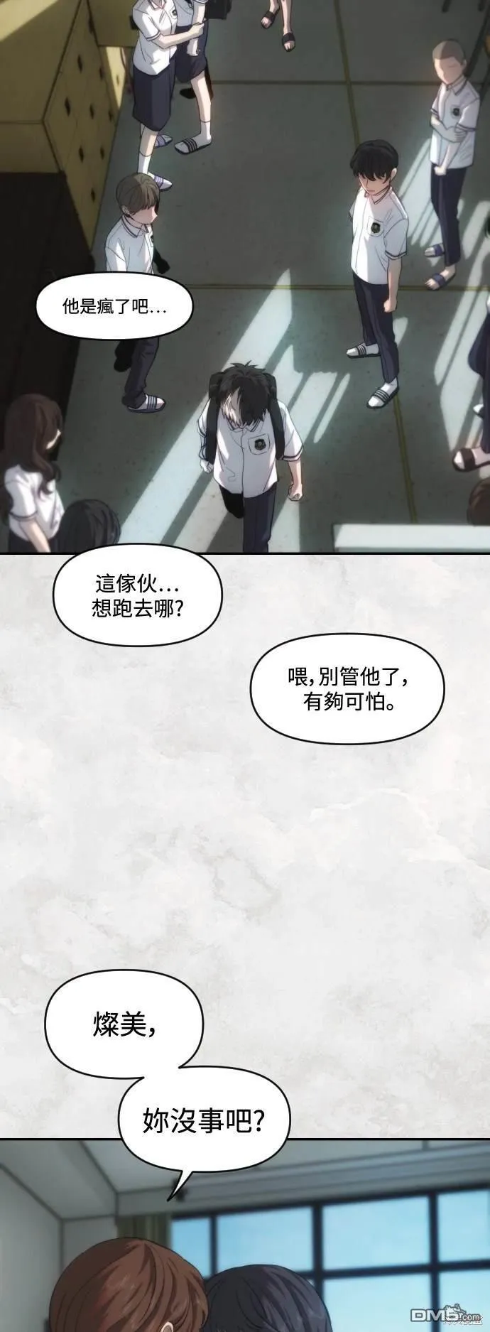 第29话 第10页