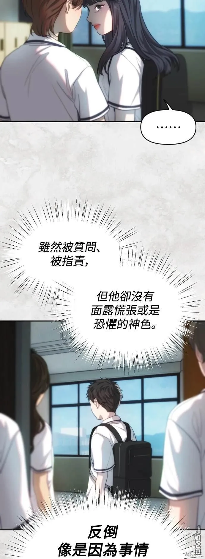 第29话 第11页