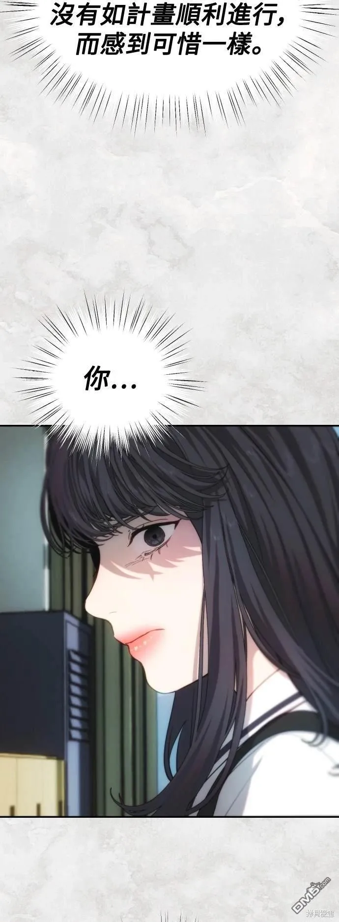 第29话 第12页