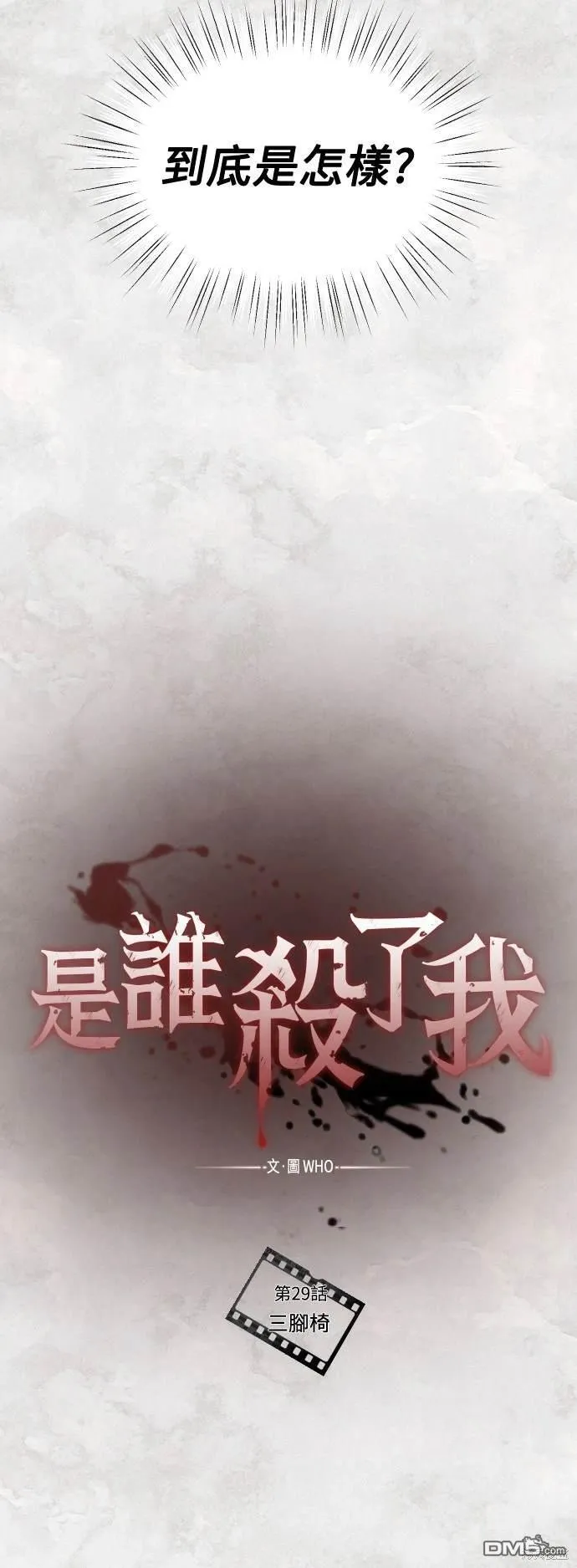 第29话 第13页