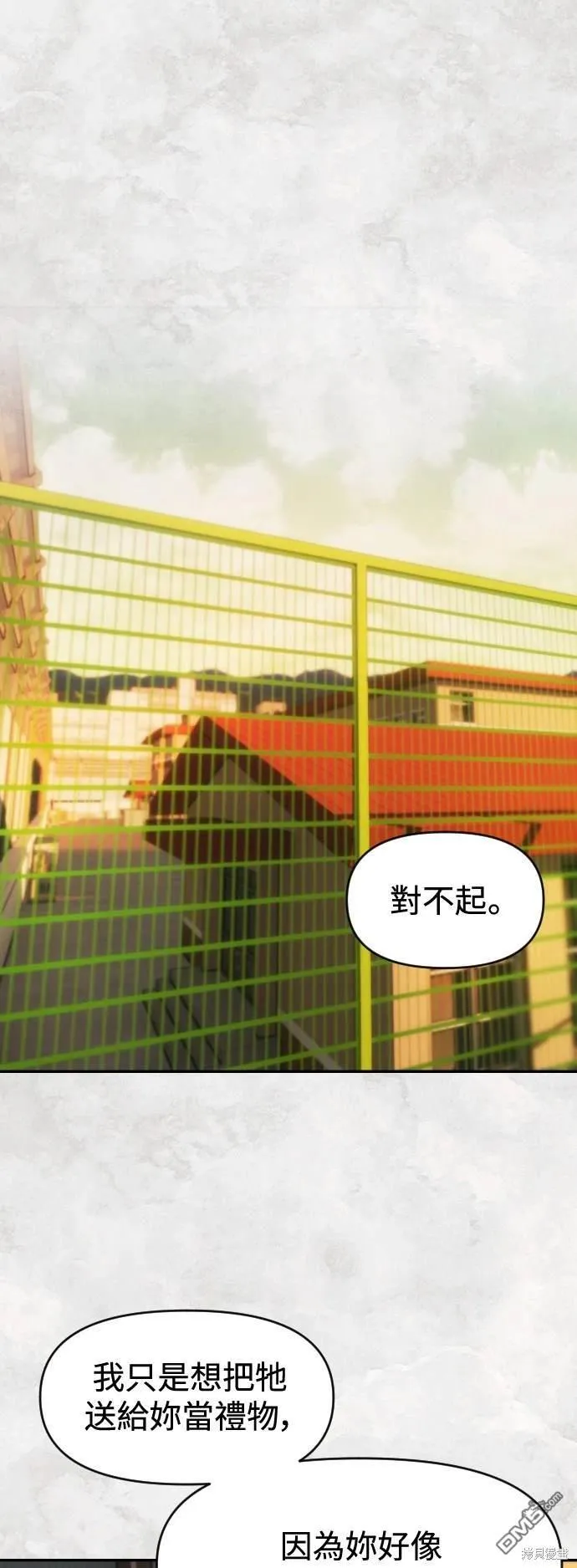 第29话 第14页