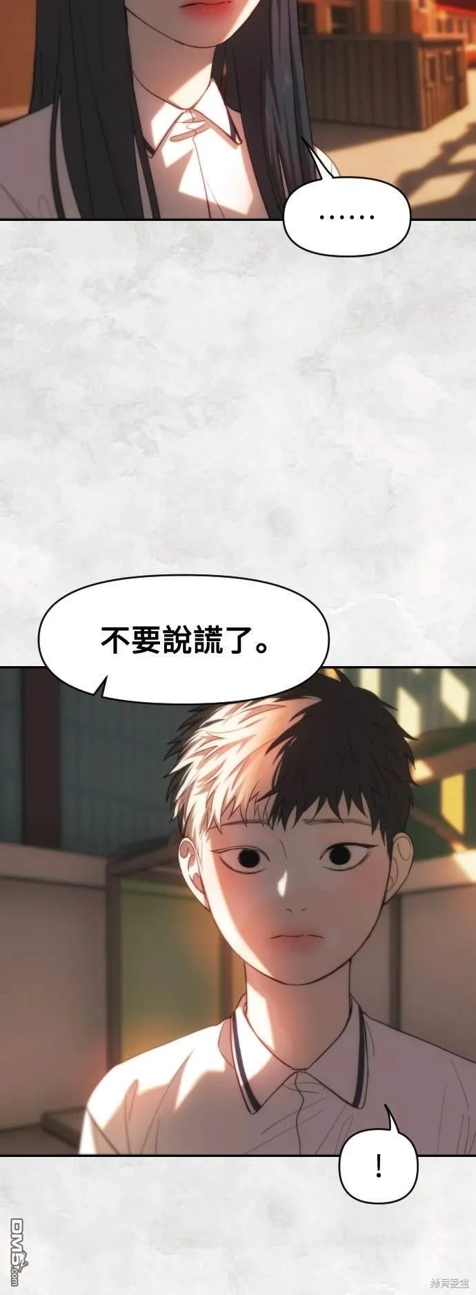 第29话 第16页