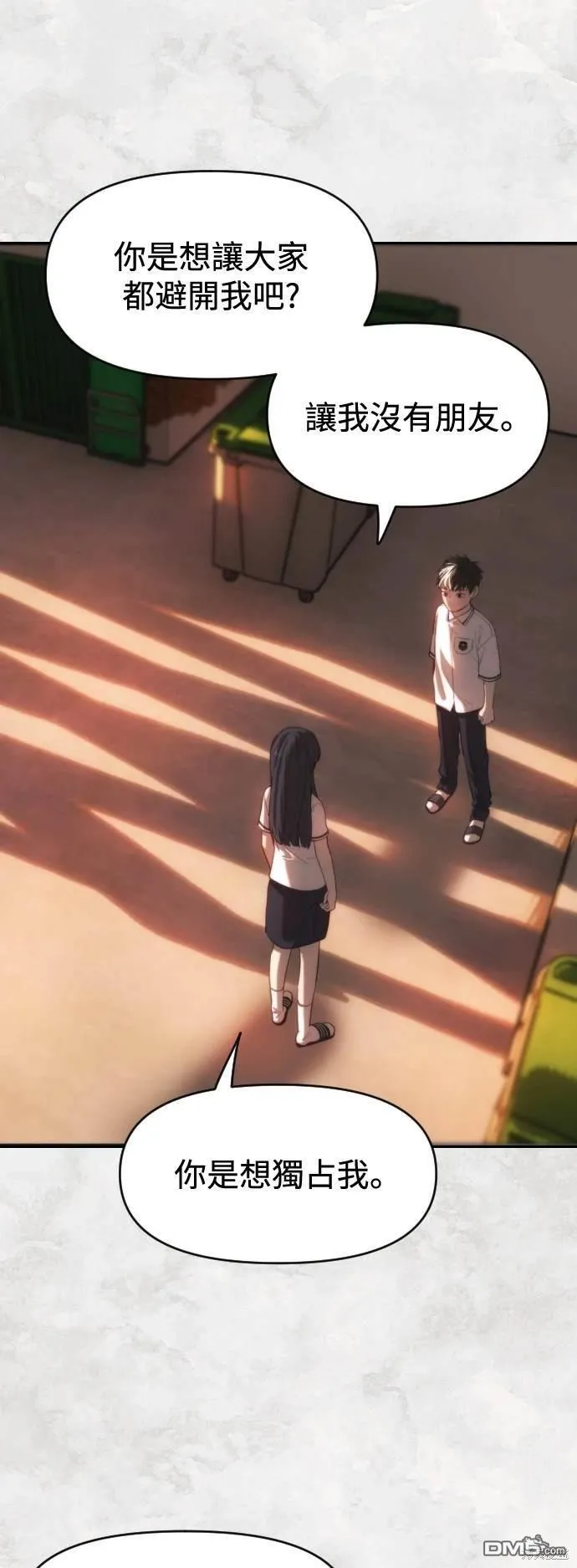 第29话 第17页