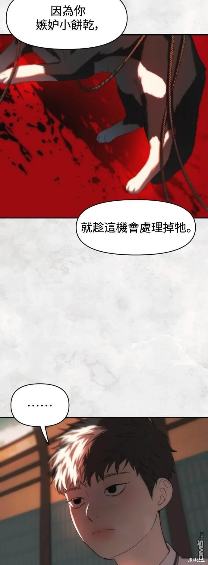 第29话 第18页