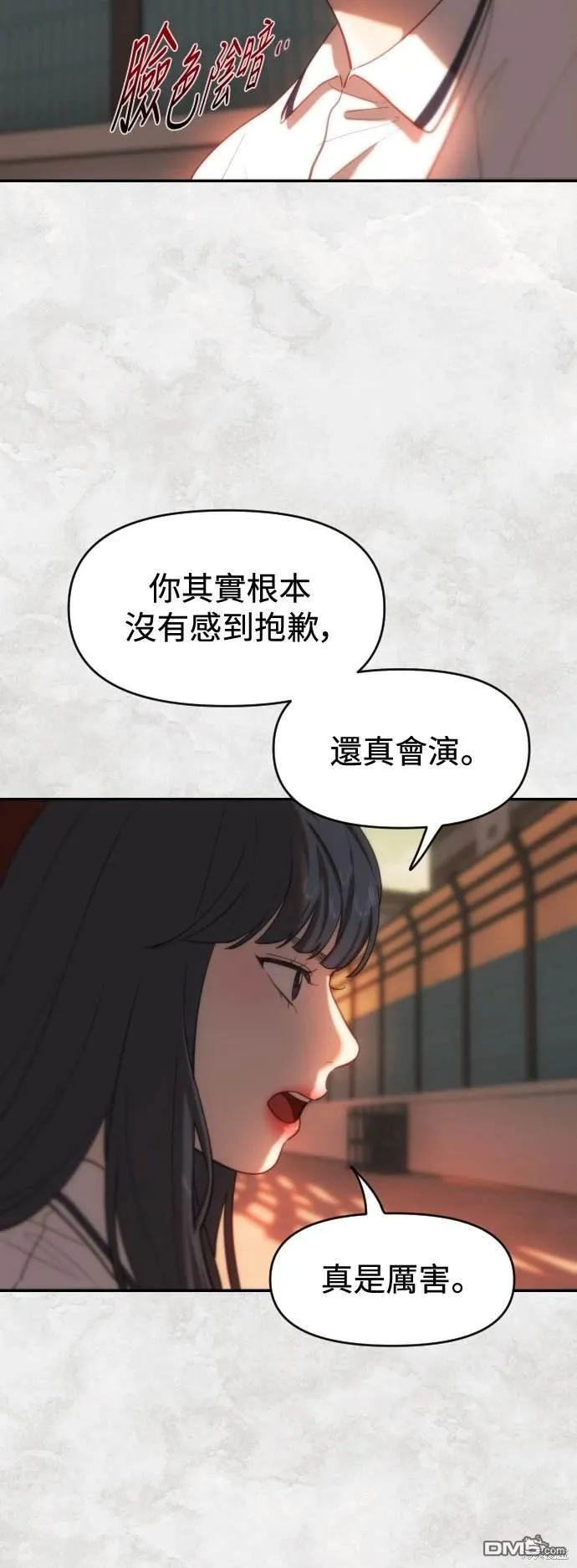 第29话 第19页