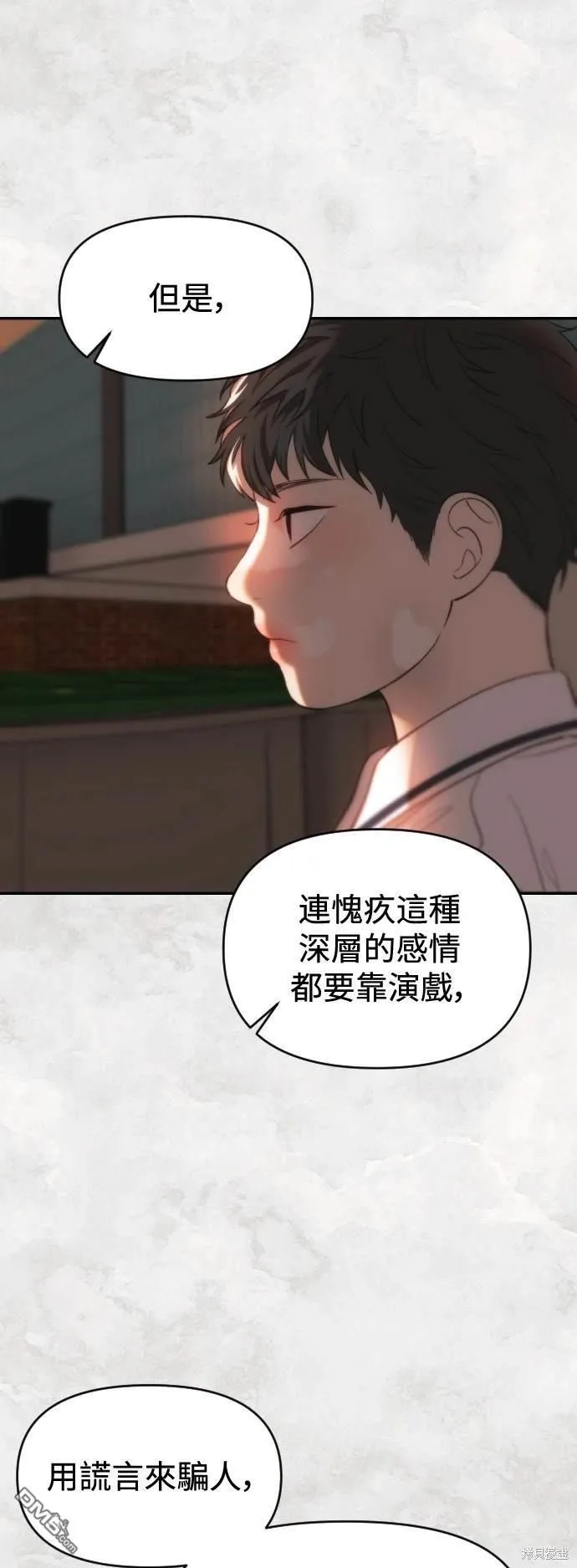 第29话 第20页