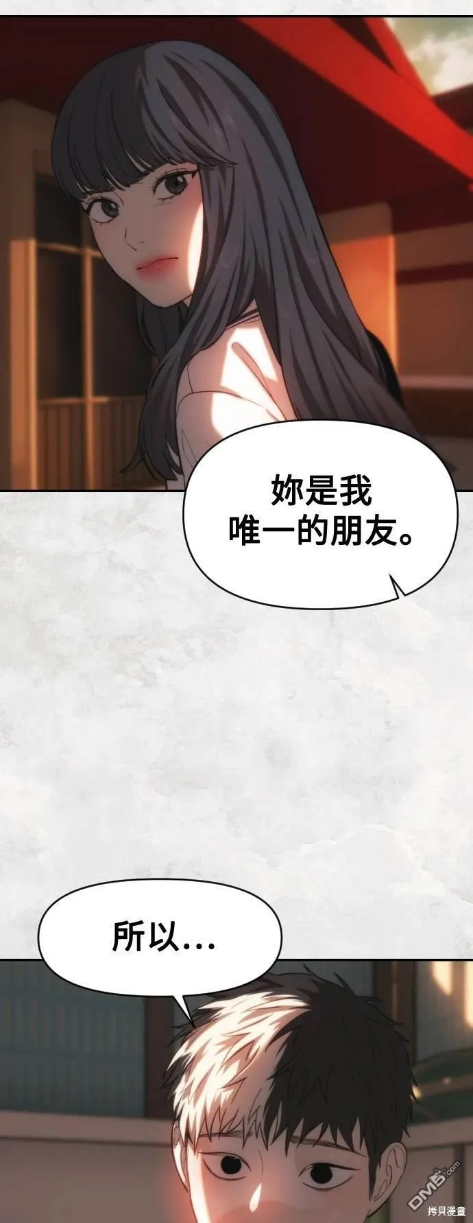 第29话 第26页