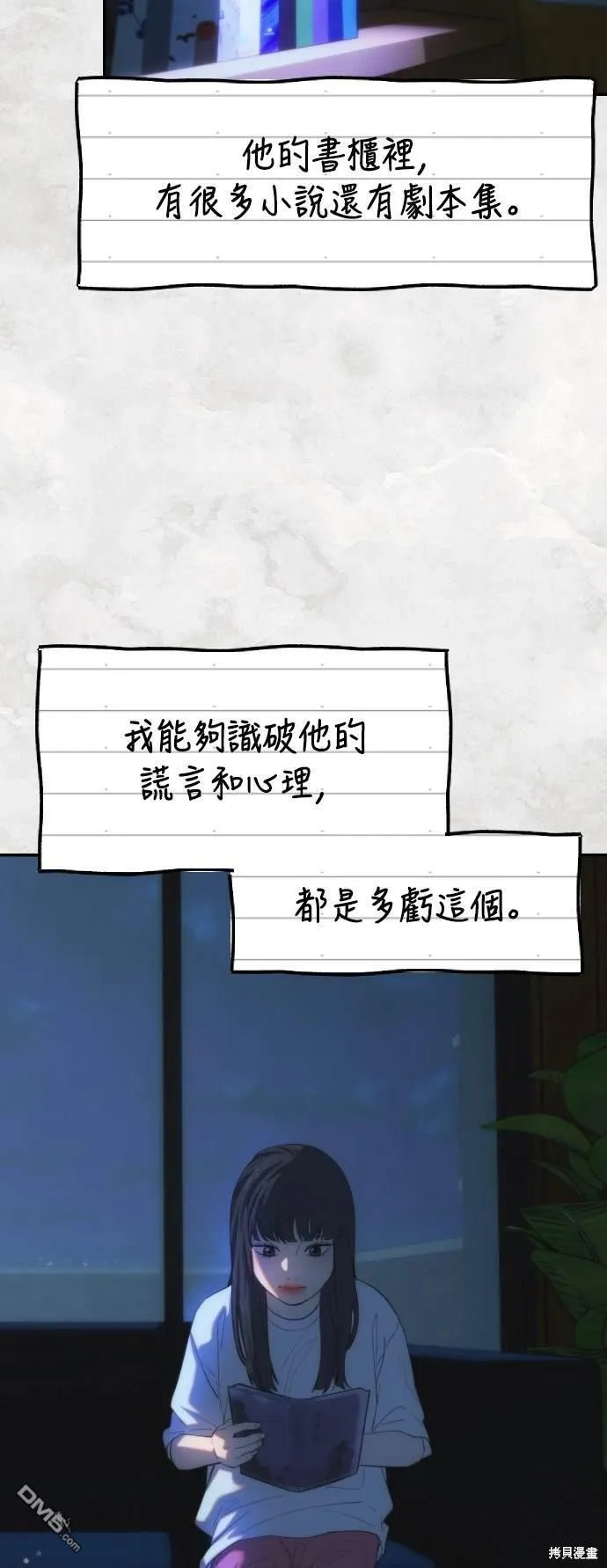 第29话 第32页