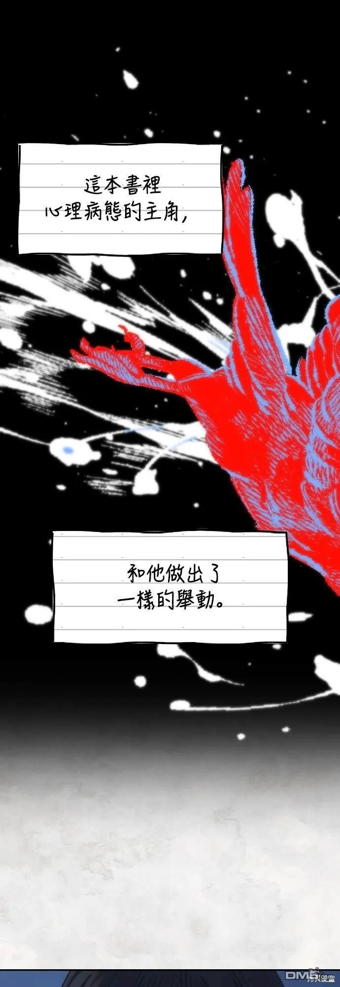 第29话 第34页