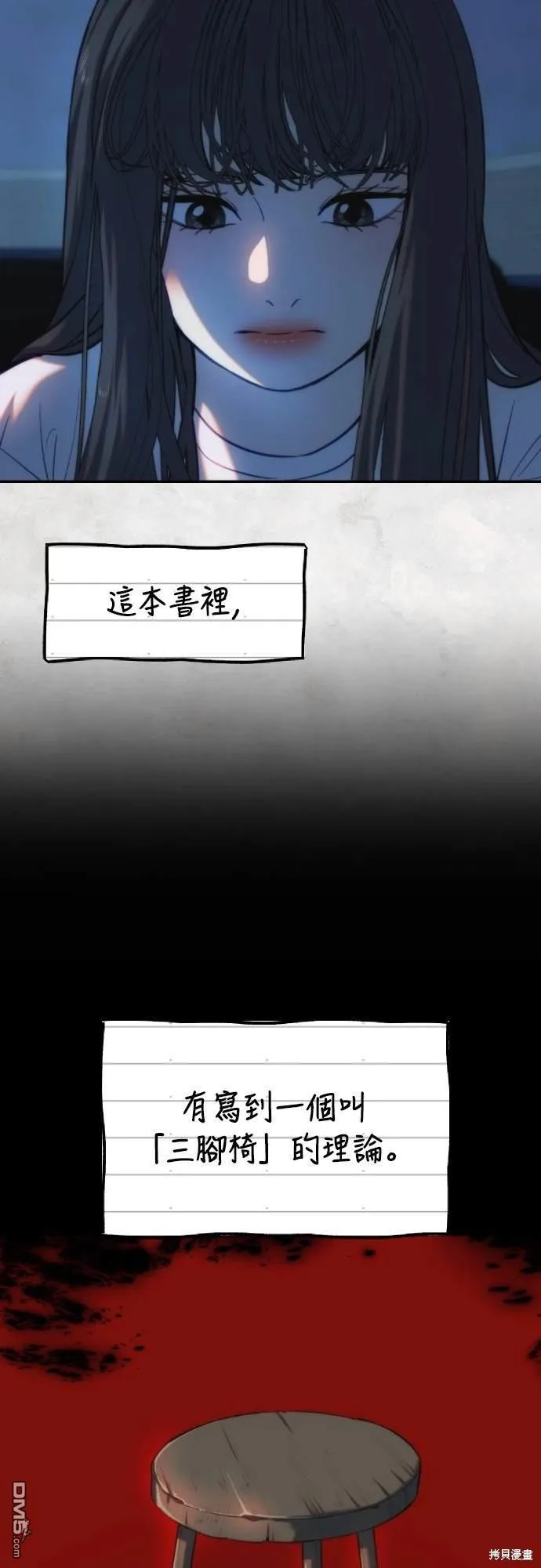 第29话 第35页