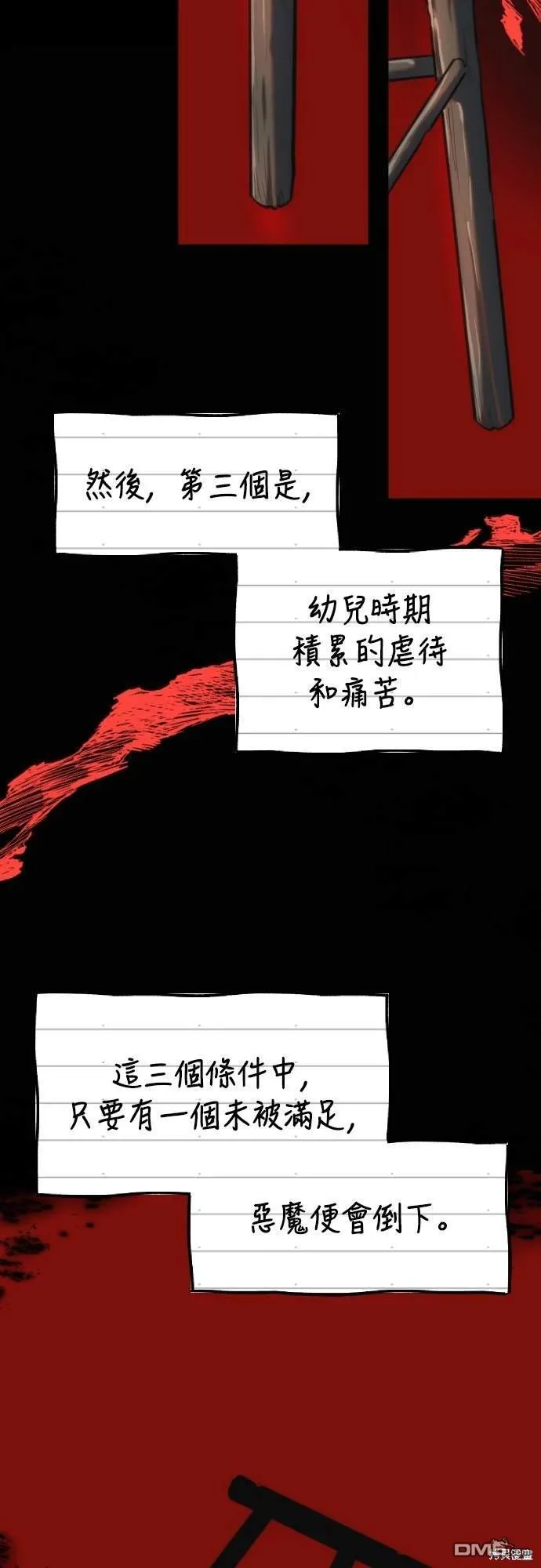 第29话 第37页