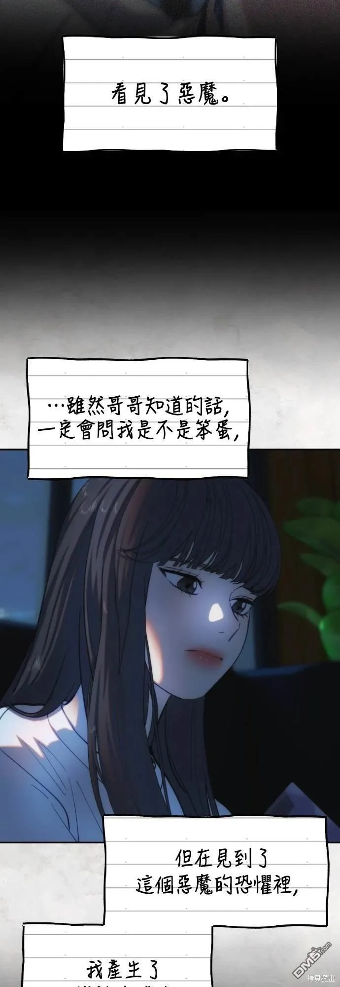 第29话 第39页