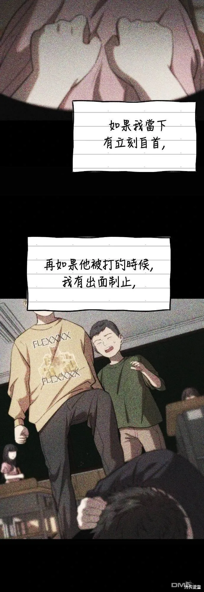 第29话 第41页