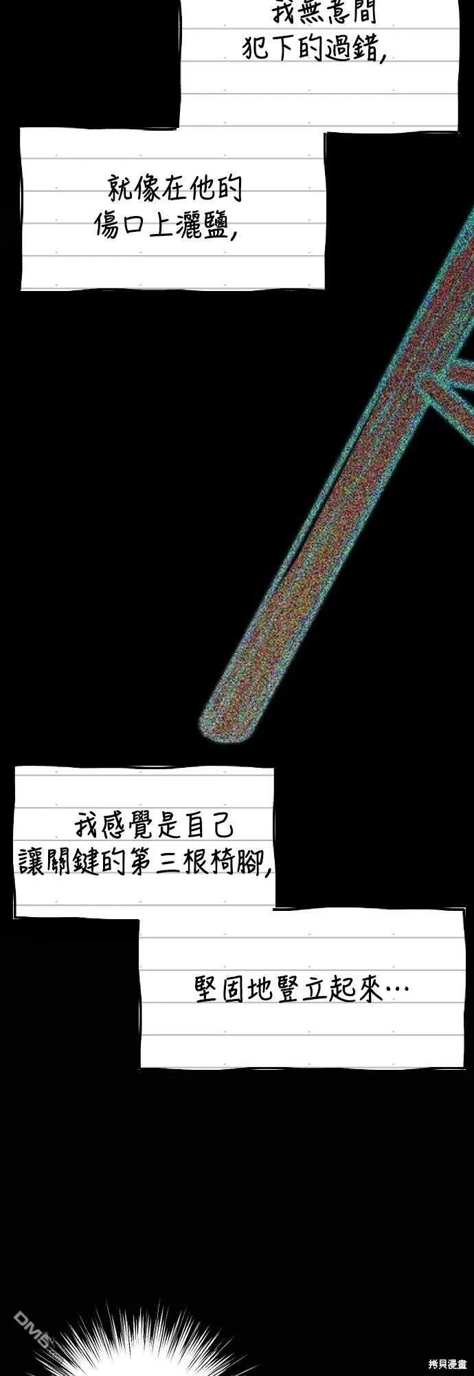 第29话 第44页