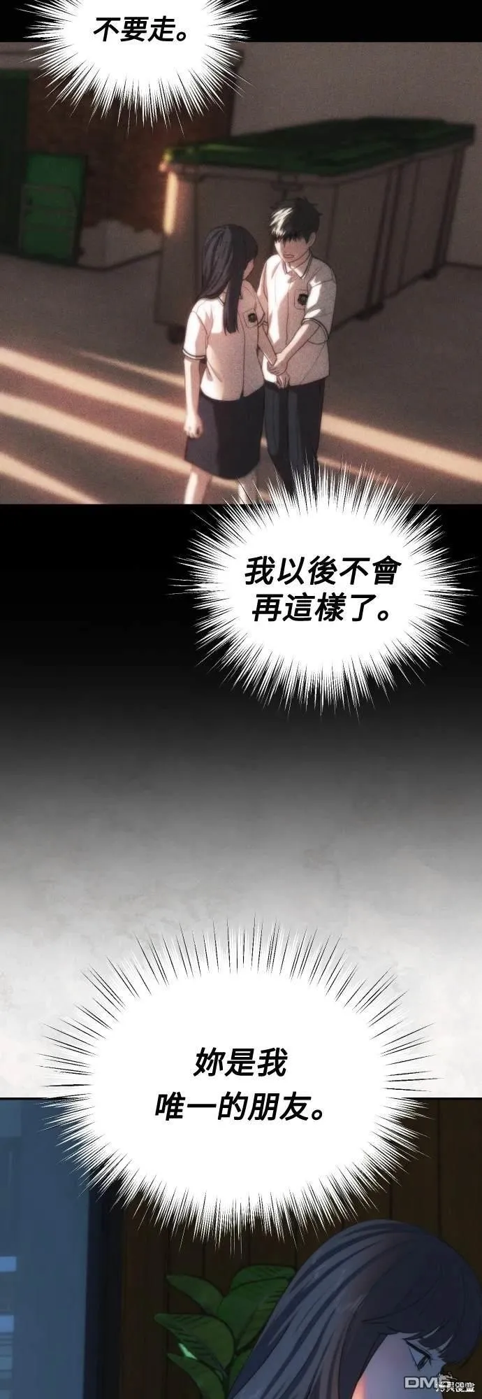 第29话 第45页